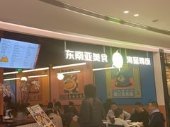 -Asianplus海蓝鸡饭