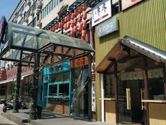 -拉面莊夢語＆中华料理八椿