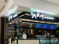 -大头椰·椰子鸡火锅(南宁万象城店)