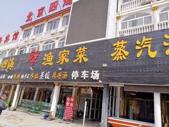 门面-四海鲜渔家菜(黄金海岸店)