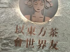 -霸王茶姬(正佳广场店)