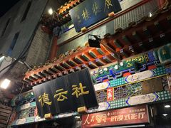 -北京前门大栅栏