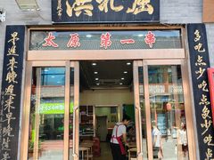 -屈礼洪