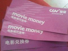 -CGV星星影城(颐堤港ScreenX店)