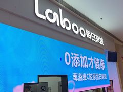 -gleeglee乐溢亦茶(朝阳大悦城店)
