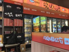 -林二哥宜烤官·宜宾小烧烤