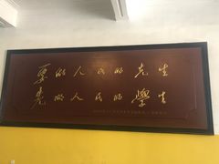 -湖南省立第一师范学校旧址
