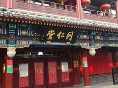 -北京前门大栅栏