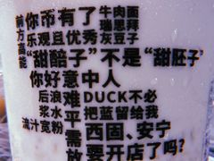 -放哈·甜醅子奶茶创造者(正宁路店)
