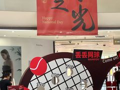 -宝龙城(杭州滨江店)