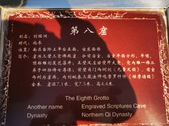-响堂山石窟-北响堂山石窟