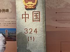 -霍尔果斯国门景区