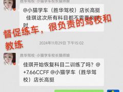 -胜华驾校·小猫学车(银都店)