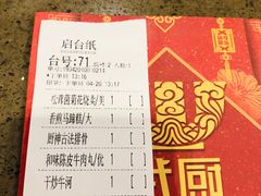账单-武林厨神·粤式茶点(五羊店)