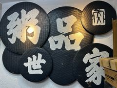 -禄粥·广府味·煲仔粥·宵夜·明档现做(江南西店)