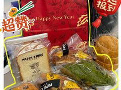 -PAPER STONE BAKERY(天环店)