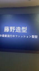 -藤野造型·烫发染发