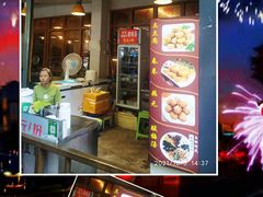 门面-万松园美食街
