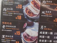 -老金家蛋菜夹馍(西安总店)