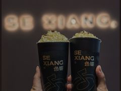 -色響火锅(恒隆广场店)