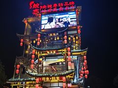 -印象鲵宴·张家界地标美食名片(溪布街店)