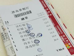 -冰岛茶餐厅(人民路店)
