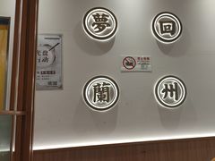 -陳香貴·兰州牛肉面(松江亚繁亚乐城店)