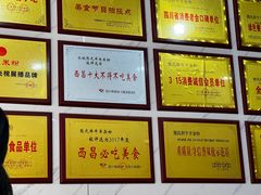 -熊氏牛羊杂粉(龙眼井总店)
