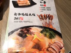 -云味馆·云南菜·云南米线(景田店)