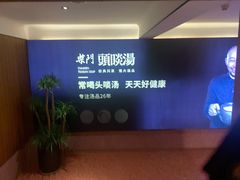 -柴门头啖汤·经典川菜·慢火汤品(锦城万达店)