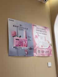 -丝域养发馆