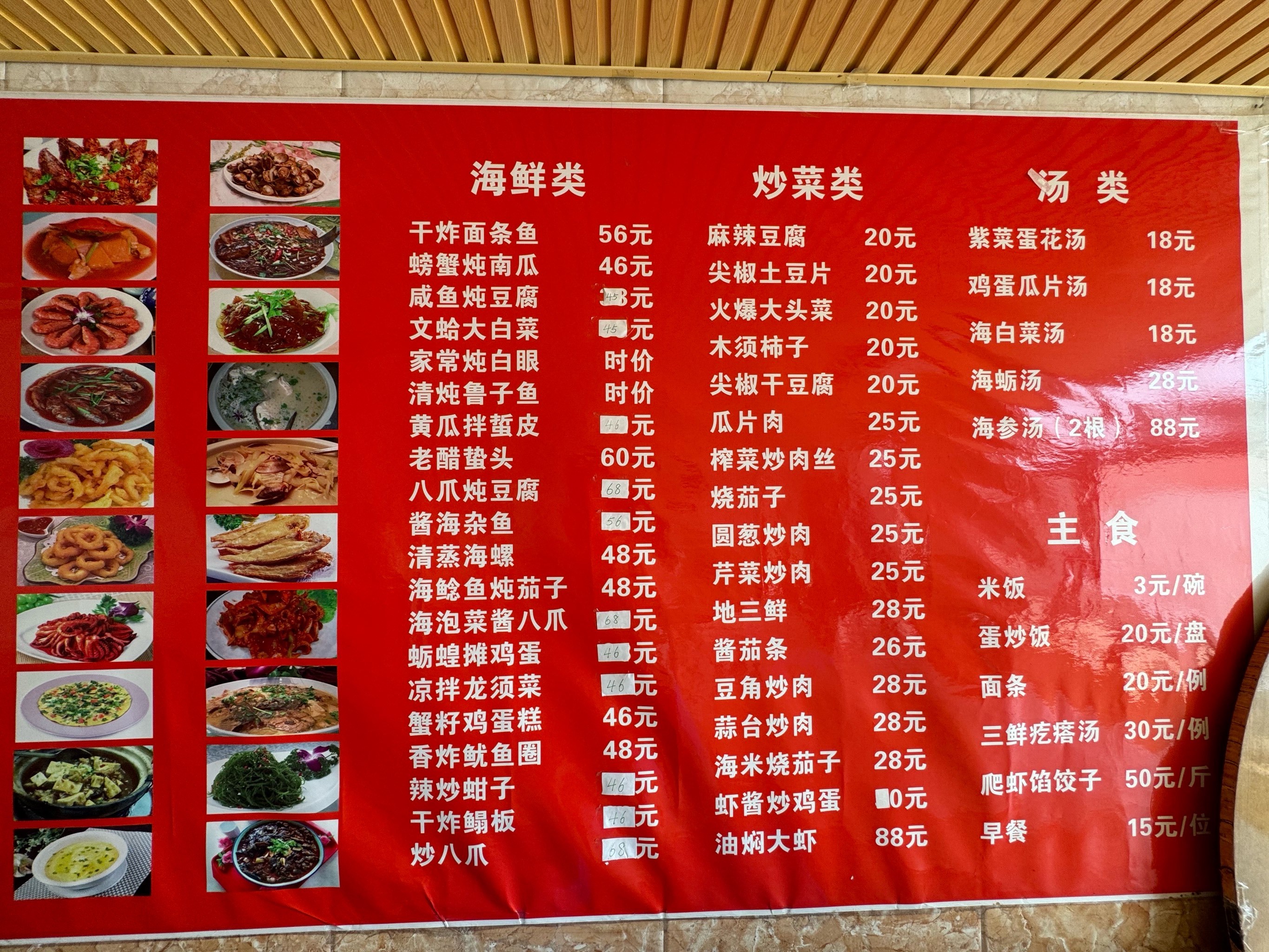 💰150日起每人包吃住,兴城觉华岛鸿鑫宾馆