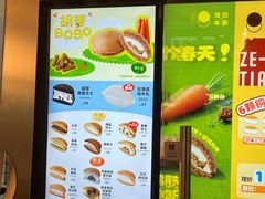 -泽田本家·铜锣烧(美罗城店)