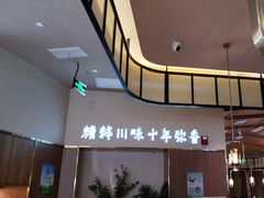 -烟火鱼乡(京华城店)
