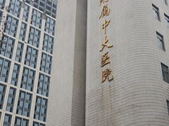 -东南大学附属中大医院(本部)