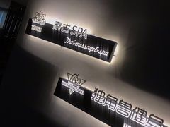 -迪洲SPA(大明宫店)