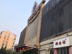 -国惠大酒楼(宝龙店)
