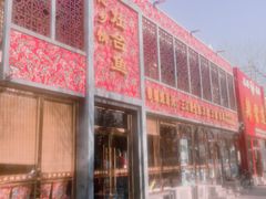 门面-忆乡情铁锅炖鱼饭店(延庆店)
