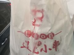 -辽B·小串(总店)