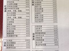 菜单-老虎土菜馆·农家土菜