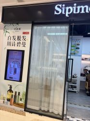 -诗碧曼养发