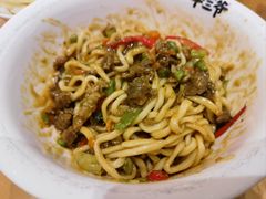 鲍鱼汁渣渣牛肉拌面-华三爷拌面(上海光启城店)
