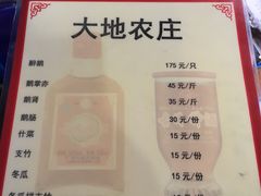 -大地农庄(逢沙大道店)