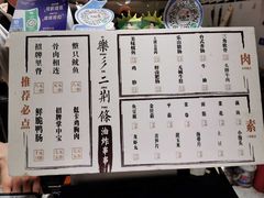 -乐彡炸串·烤苕皮(西单华威约饭街店)