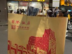 -国际饭店·帆声西饼屋(黄河路店)