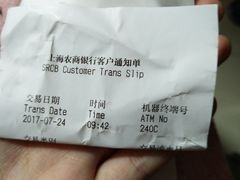 -上海农村商业银行(丰乐分理处)