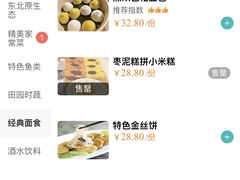-95号酱骨·一块豆腐(展春园西路店)