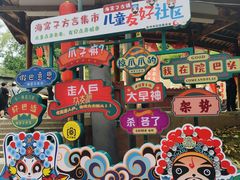 -海窝子古镇