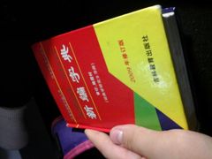 android_upload_pic-淮海中路街道图书馆