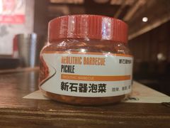-新石器烤肉(中房金谊广场店)